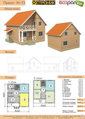 Фото №0 Проект дома ЭУ-73 вариант ЛЮКС
