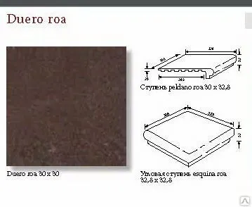 фото Клинкерная плитка и ступени " Duero roa".