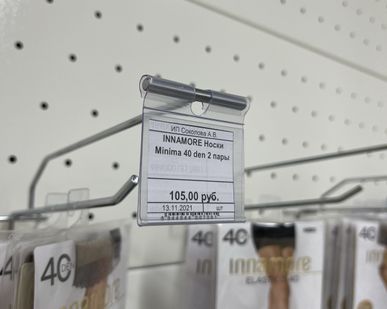 фото Ценникодержатель навесной на крючок откидной VH39 длина 50 мм, прозрачный