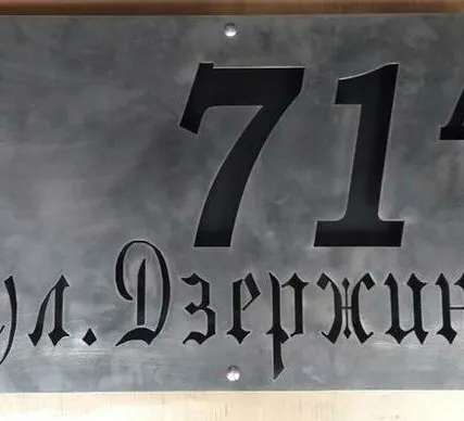 Фото №0 Вывеска кованая
