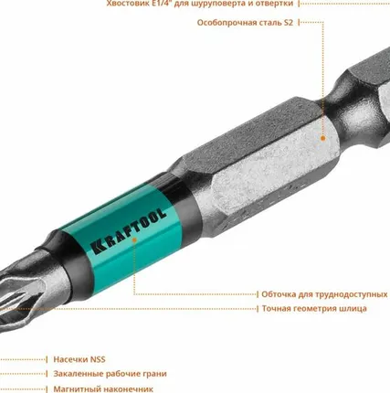 Фото №0 Биты профессиональные KRAFTOOL Optimum Line PZ2, 50 мм