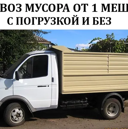 Фото №0 Вывоз строительного мусора на Газели
