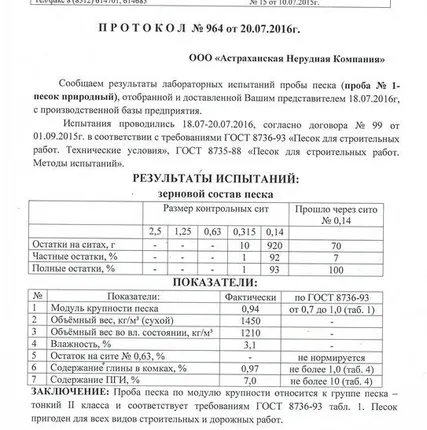 Фото №0 Песок строительный