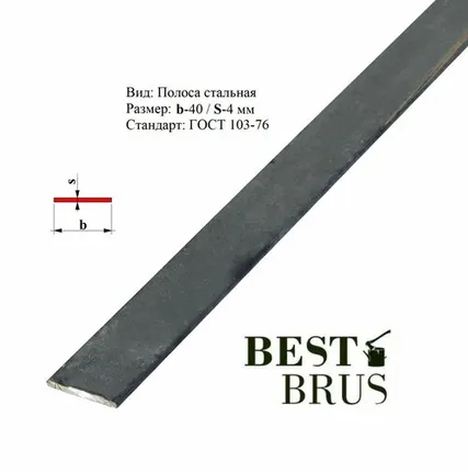 Фото №0 Полоса металлическая 4х40мм 3м