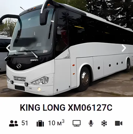 Фото №0 Автобус 51 мест KING LONG