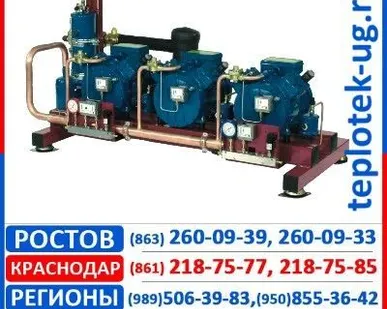 фото Централь холодильная Bock
