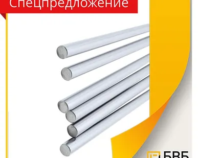 фото Пруток 18Х2Н4МА 48мм