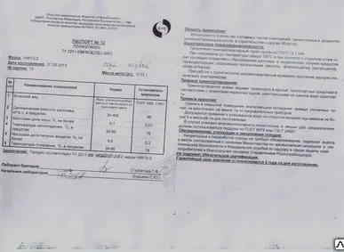 фото продам с ндс Полиэтилен низкомолекулярный НМПЭ-2