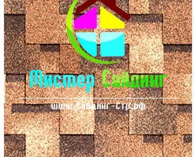 фото Гибкая черепица "ROOFSHEILD"