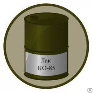 фото Лак термостойкий КО-85 (40 кг) t+400, кг
в