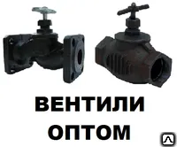 фото Вентиль 15кч18п2 (клапан)