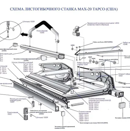 Фото №1 Планки для листогибов Tapco, Van Mark