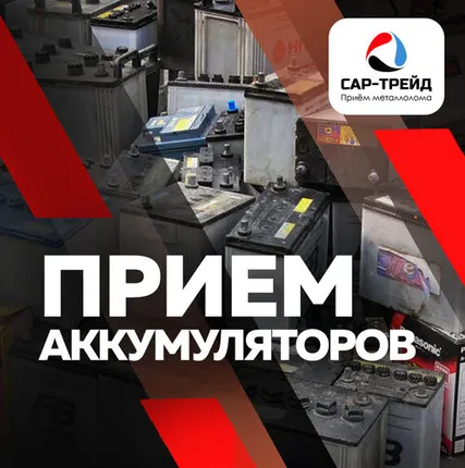 Фото №0 Акб свинцовые