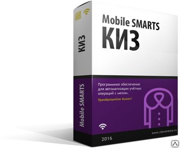 фото Программное обеспечение Mobile SMARTS: КИЗ (учет меховых изделий)