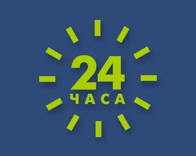 фото Наклейка «24 часа»