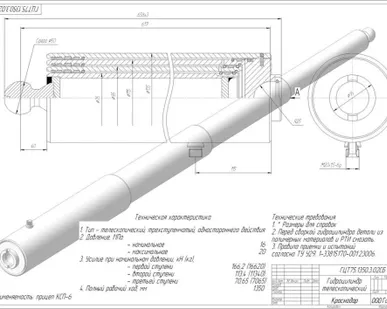 фото Гидроцилиндр ПТС-6. ГЦТ - 75.1350.3.02 (ГЦТ75.3.619.1958)