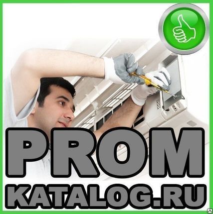 Фото №0 Обслуживание и ремонт кондиционеров