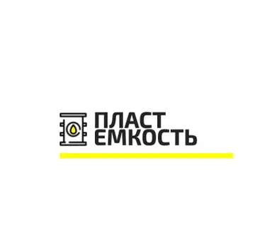 Пласт Емкость