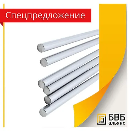 Фото №0 Пруток 18Х2Н4МА 48мм