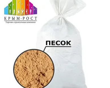 фото Песок речной в мешках 40кг