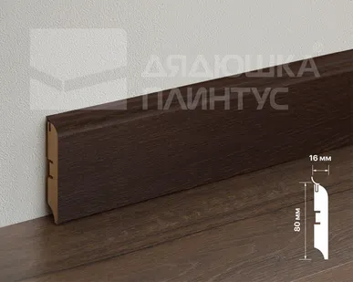 фото Смартпрофайл Хайд Плинтус МДФ Смартпрофайл Хайд 80М 80мм 2,4м ПМК 03 Дуб Филадельфия коньяк