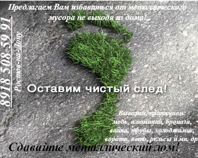 фото Покупаем лом цветных металлов в оптовых и розничных объемах.