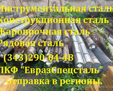 фото Круг стальной шлаковый
