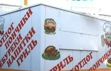 фото Изготовление и ремонт передвижных фургонов-авто магазинов, Энгельс