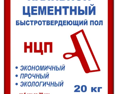 фото Наливной цементный пол. 20 кг.