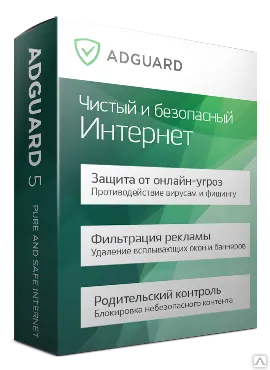 Фото №0 Adguard Премиум лицензии к интернет-фильтру Adguard, 1 год 10 устройств (P_