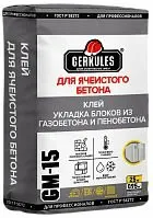 фото Клей «Геркулес» GM-15 для ячеистого бетона 25кг/56/