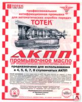 фото Промывочное масло «ТОТЕК Астра Робот АВТОМАТ» (для АКПП)