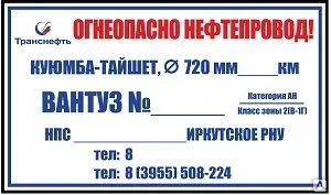 фото Пикетный знак "Вантуз МН"