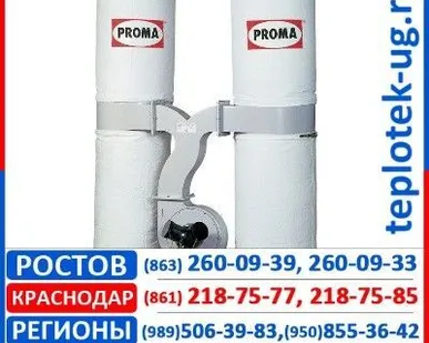 фото Стружкоотсос, пылеотсос Proma