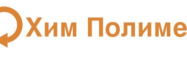 ХимПолимер