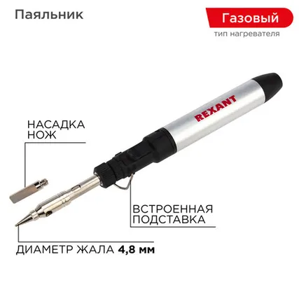 Фото №0 Паяльник-горелка, газовый, 15мл, с регул. пламени, 2 насадки, блистер REXANT