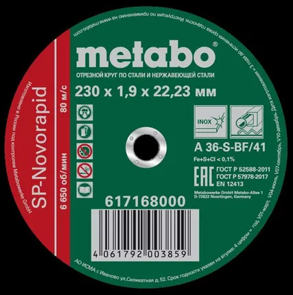 Фото №0 Круг отрезной SP-Novorapid 230х1.9х22.23мм RU нерж. Metabo 617168000