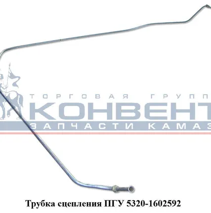 Фото №0 Трубка сцепления ПГУ длин.