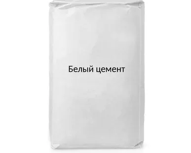 фото Белый цемент М-600 (Турция)