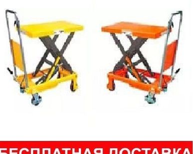 фото Стол-тележка г/п 0,3-1,5т, высота подъема 300-1000мм