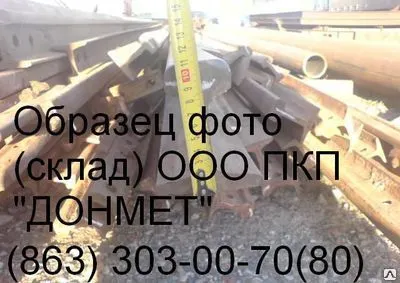 Фото №0 Рельс Р-38 лежалый