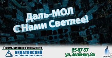 фото Светильники