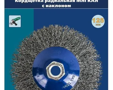 фото Кордщетка для УШМ, (М14), радиальная мягкая, d= 125 мм, ПРАКТИКА