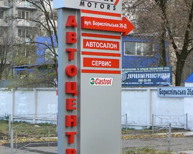 фото Рекламная стелла уличная