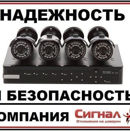 Фото №0 Установка систем видеонаблюдения