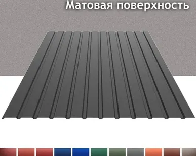 фото Профнастил ПС-10 (0,45) Матовый полиэстер НЛМК
