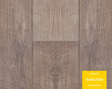 фото Ламинат TARKETT NAVIGATOR Гольфстрим 33 класс 12 мм