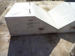 фото Утяжелитель ж/б 2-УТК-1420-24-2 1,77м3 4,42, шт