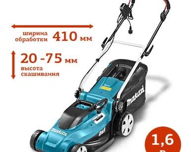 фото Аренда электрической газонокосилки Makita ELM4120