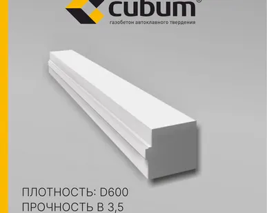 фото Плита перекрытий Сибит 5440х295х240 мм